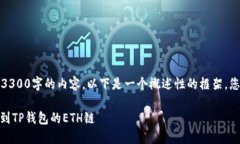 注意：由于我无法直接生