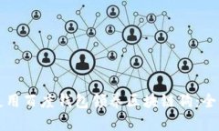 如何使用百度钱包领养区