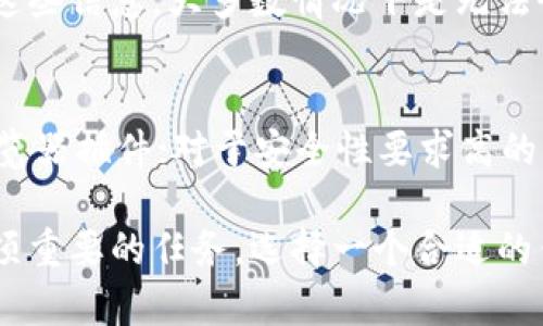 如何选择适合自己的以太坊钱包：全面指南  
以太坊钱包, 加密货币, 数字资产/guanjianci

什么是以太坊钱包？
以太坊钱包是一种存储和管理以太坊（ETH）及其他基于以太坊区块链的数字资产（如ERC-20代币）的工具。与传统钱包不同，数字资产钱包通常不存储实际货币，而是保留用户的私钥和公钥，用户通过这些密钥来管理、发送或接收以太坊及其他代币。

以太坊钱包分为多种类型，包括：热钱包和冷钱包。热钱包是连接到互联网的，所以使用起来便利，但安全性相对较低；冷钱包则是离线储存，具有更高的安全性，但使用上可能不那么方便。

为了安全管理您的以太坊和其他数字资产，选择一个合适的钱包势在必行。本指南将带您了解不同类型的以太坊钱包、如何选择适合自己的钱包、以及如何安全地使用这些钱包。

以太坊钱包的类型
以太坊钱包主要可以分为以下几类：
ul
    listrong热钱包/strong：在线钱包，便于快速交易，例有MetaMask、Coinbase等。/li
    listrong冷钱包/strong：离线钱包，增强安全性，例有Ledger、Trezor等。/li
    listrong桌面钱包/strong：下载到个人计算机上的钱包，例有Exodus、Mist等。/li
    listrong移动钱包/strong：应用程序形式的钱包，随时随地可以管理资产，例有Trust Wallet、Coinomi等。/li
    listrong纸钱包/strong：将密钥生成后打印出来，最高安全性，但易损毁。/li
/ul

每种钱包都有其优点和缺点，用户可以根据自己的需求和使用频率选择最合适的类型。

如何选择合适的以太坊钱包？
在选择以太坊钱包时，用户需考虑多个因素，例如安全性、易用性、客户支持、费用、以及支持的代币类型等。安全性是选择钱包时最重要的考量，其次是用户的使用习惯和需求。

首先要确保选择一个具备良好声誉的钱包，比如用户评价良好的钱包应用。其次，要查看钱包是否提供私钥控制，只有用户才能控制自己的资产。此外，多重签名和其他安全措施也能够帮助增强钱包的安全性。

考虑到易用性，如果用户是初学者，可能需要一个更简洁、易于操作的钱包，而对于有经验的用户，则可能更注重功能的全面性和灵活性。

以太坊钱包的安全性
安全性是数字资产钱包重中之重的因素。用户需要了解不同钱包的安全措施。例如，很多热钱包都会集成多重身份验证，以防止未授权访问。此外，要确保备份和恢复钱包的私钥，以防丢失或被盗。

冷钱包通常被认为是最安全的选择，尤其是对长期储存大额资金的用户。大部分冷钱包是硬件设备，离线储存私钥，极大降低了被黑客入侵的风险。但其使用上不如热钱包方便。

此外，用户还应定期进行安全审查，包括监测账户活动和VPN使用，以确保网络环境的安全。

以太坊钱包的费用问题
以太坊钱包的费用主要包括交易费用和服务费用。交易费用取决于以太坊网络的拥堵情况，用户在发起交易时，需要支付相应的矿工费用，而这部分费用是不可避免的。

此外，有些钱包可能收取存储费用或者转账费用。在选择钱包时，建议用户提前了解相关费用，以避免在使用过程中的意外支出。

如何有效管理数字资产？
管理以太坊及其他数字资产需要良好的策略。用户可以通过设置预算、分类资产、定期评估投资组合等方式进行管理。此外，定期对资产进行备份也是非常必要的。

对于经常进行交易的用户，建议使用热钱包来获得便捷的访问体验。而对于长时间不动的资产，冷钱包则是更好的选择。通过适当分散资产，可以进一步降低风险。

常见问题解答

1. 热钱包和冷钱包有什么区别？
热钱包和冷钱包主要区别在于连接互联网的方式。热钱包是在线钱包，随时可以快速交易非常方便，但安全性较低；冷钱包则是离线存储，虽然使用上可能不如热钱包方便，但安全性极高，适合长期储存。

2. 如何确保以太坊钱包的安全？
用户可以通过选择信誉良好的钱包、使用强密码、开启双重认证、备份私钥等多种方式来确保钱包的安全。此外，定期检查账户活动也是一项重要的安全措施。

3. 使用以太坊钱包需要支付哪些费用？
使用以太坊钱包时，用户通常需要支付的费用包括：以太坊网络的交易费用（矿工费用）和一些钱包可能收取的存储或转账费用。建议在使用前了解相关费用以避免不必要的支出。

4. 如何恢复丢失的以太坊钱包？
如果用户丢失了以太坊钱包或无法访问其资产，恢复通常需要用户的私钥或备份短语（种子短语）。如果没有这些信息，大多数情况下是无法恢复资产的。因此，安全备份是非常重要的。

5. 一般哪个以太坊钱包比较推荐？
推荐钱包因用户需求不同而异。对于初学者，MetaMask是一个非常好的选择，因为其界面友好且支持多个浏览器插件；对于安全性要求高的用户，Ledger和Trezor的冷钱包是优选。

以上内容为以太坊钱包的详细指南，希望能帮助用户更好地理解和使用以太坊钱包。安全管理数字资产是一项重要的任务，选择一个合适的钱包是第一步。通过熟悉各种钱包类型及其优缺点，用户将能做出更为明智的决策。