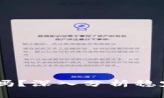 USDT放在钱包会贬值吗？深