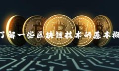 为了创建HECO（火币生态链