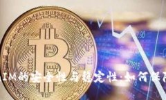 Title: 深入探讨TokenIM的安全