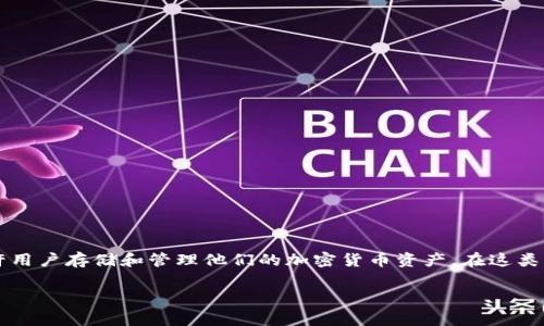 关于“tokenim钱包有几个地址”的问题，首先需要理解的是，Tokenim钱包是一种加密货币钱包，它允许用户存储和管理他们的加密货币资产。在这类钱包中，用户通常会有多个地址，这些地址用于接收和发送加密货币。以下是关于这个主题的详细解析。

Tokenim钱包地址解析：如何管理你的加密资产