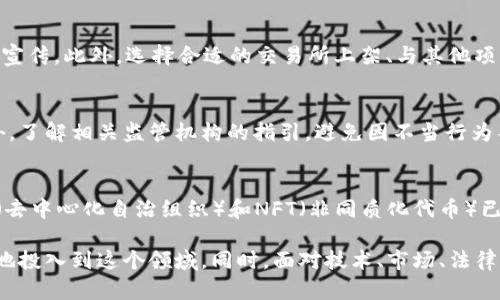 在创建和打包一个Token（代币）时，所需的时间可以受到多种因素的影响。以下是一个基于你提到的话题的详细介绍和分析。

biatiToken打包所需时间详解/biati
Token, 打包时间, 代币创建/guanjianci

在进行Token打包之前，首先要明确Token的性质、功能以及其在区块链网络上的运行方式。通常情况下，Token是建立在某个区块链平台之上的数字资产，比如以太坊、币安智能链等。打包一个Token不仅仅是编写代码和部署合约，还涉及与其他开发者的协作、测试及等多个步骤。

1. Token打包过程的基本步骤
创建和打包Token的过程一般包括以下几个主要步骤：
ul
    listrong概念设计：/strong定义Token的类型（如ERC20、ERC721等）、功能及目的。/li
    listrong智能合约编写：/strong使用Solidity等编程语言编写Token的智能合约代码。/li
    listrong测试：/strong首先在本地环境进行初步测试，然后在测试网络（如Rinkeby、Kovan等）上进行全面测试。/li
    listrong审核：/strong此步骤并非必需，但建议进行智能合约的安全审核，以减少潜在漏洞。/li
    listrong部署：/strong将经过测试和审核的智能合约部署到主网。/li
/ul

2. 各步骤所需时间分析
具体来说，不同步骤所需的时间如下：
ul
    listrong概念设计：/strong根据项目的复杂性，这一步可能需要1至2周的时间。如果是简单的Token，设计时间可能较短，但如果是复杂的应用，设计时间会相应增加。/li
    listrong智能合约编写：/strong若开发者熟悉编程，这一过程通常需要1至3周。若需要多次修改和反馈，可能会延长时间。/li
    listrong测试：/strong全面测试可能需要1周。如果发现问题，可能需要重新修改合约及再测试，这个过程可以是一个循环，可能会拉长整体时间。/li
    listrong审核：/strong安全审核的时间可变，一般需要1周至1个月，取决于三级审核的复杂程度和审核机构的工作量。/li
    listrong部署：/strong部署本身是迅速的，通常几分钟至数小时，但是确保环境适配、公众参与等可能需要额外的时间。/li
/ul

3. 打包时间的影响因素
除了上述步骤外，打包时间的长短还受到以下因素的影响：
ul
    listrong开发团队的经验：/strong有经验的团队能够更有效率地完成每一步，缩短打包时间。/li
    listrong项目的复杂性：/strong功能复杂的Token或项目将需要更长的时间以确保其所有功能正常工作。/li
    listrong使用的技术栈：/strong某些编程语言或框架可能加快开发和测试过程。/li
/ul

4. 项目管理与时间预估
如果你是在进行团队协作，还需要良好的项目管理工具和时间预估。
ul
    listrong使用敏捷开发：/strong短周期迭代，及时反馈，可以缩短整体打包时间。/li
    listrong使用工具：/strong利用项目管理工具如JIRA、Trello等跟踪任务进度，能够提高工作效率。/li
/ul

5. Q
								
                        </div>
					<!-- Share & comments area start -->
					<div class=