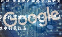 如何保护你的Tokenim账户安