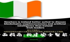 以太坊钱包SDK的全面指南