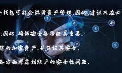 baoti如何将Tokenim钱包私钥