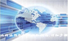 币乎Key在比特派钱包里的