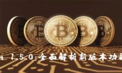 Tokenim 1.5.0：全面解析新版