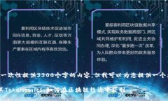 由于篇幅限制，我不能一