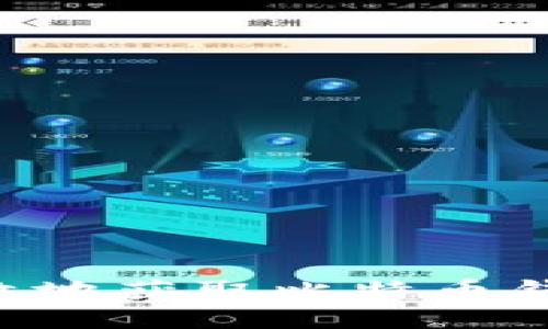 如何安全高效地获取比特币钱包：全面指南