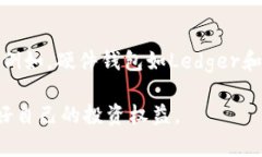 比特币钱包检测：如何识