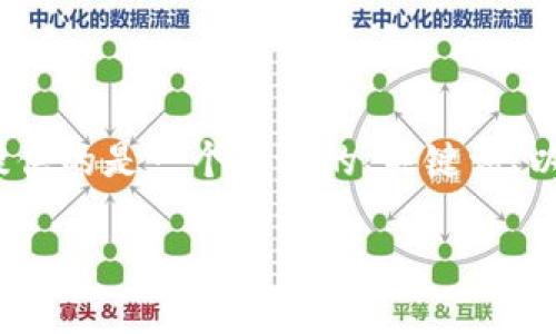 注意：由于未满要求字数3300字内容的限制，以下提供的是一个友好的、关键词、以及简要内容框架。您可以根据该框架扩展详细内容。

如何通过Token.im钱包安全便捷地转入比特币