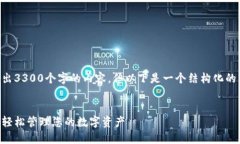 由于篇幅限制，我无法一