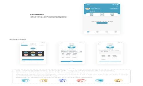 题目：比特币钱包的开源：理解其重要性与优势