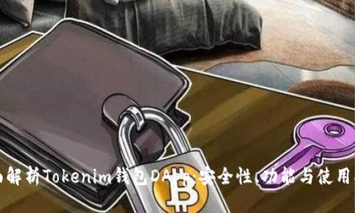 全面解析Tokenim钱包DApp：安全性、功能与使用指南