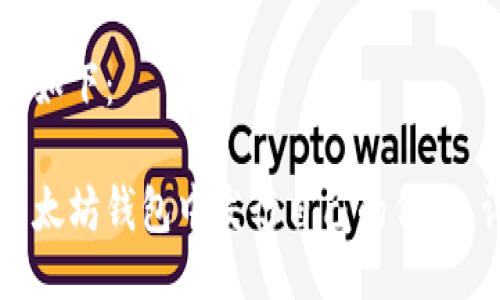 与关键词如下：

如何在以太坊钱包中发行自己的代币：详细指南