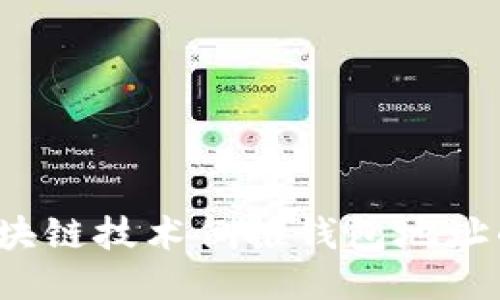 如何通过区块链技术倒推钱包地址的身份信息？